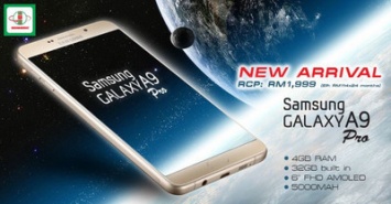 Начинаются продажи смартфона Samsung Galaxy A9 Pro за пределами Китая