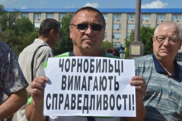 В Северодонецке чернобыльцы требовали соблюдения своих прав (ФОТО)