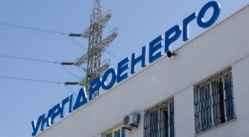 Кабмин утвердил финплан "Укргидроэнерго" на 2016 год с чистой прибылью 1,2 млрд грн