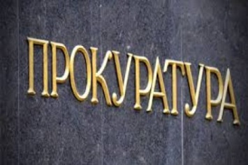 Прокуратура Донецкой области требует законного наказания для обвиняемых в разбое и убийстве сотрудника СБУ