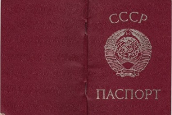 Кировоградка хотела проехать в Крым по паспорту СССР