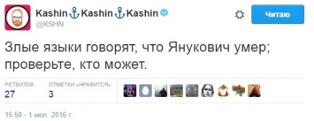 Российский журналист "похоронил" Януковича, а украинское СМИ выяснило, что он живее всех живых