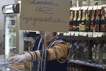 Мариупольцы просят городскую власть разрешить продажу пива до 22.00