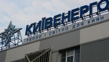 Киевэнерго назвало новые тарифы на тепло и горячую воду
