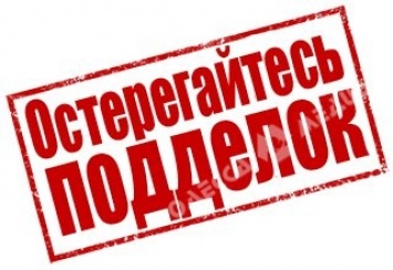 Осторожно, фальшивка: в Одессе научились подделывать пятисотки нового образца (фото)