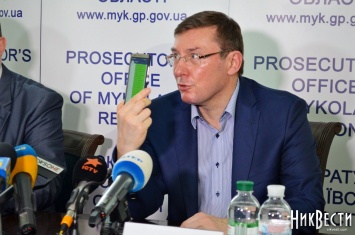 Луценко поручил проверить николаевских прокуроров на добропорядочность