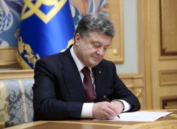 Порошенко подписал законы о реформировании системы исполнения судебных решений