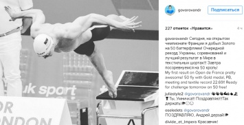 Украинский пловец выиграл чемпионат Франции с новым рекордом