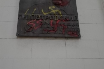 В Мариуполе испорчена мемориальная табличка Петровскому (ФОТОФАКТ)