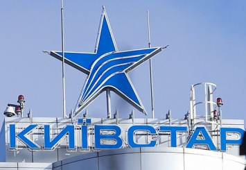 АМКУ рекомендовал "Киевстару" установить тарифы на экономически обоснованном уровне