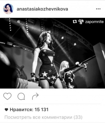 Участница ВИА ГРА Анастасия Кожевникова радует подписчиков откровенным фото