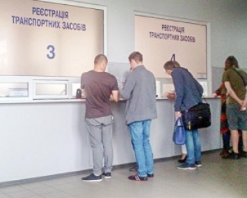 Украинцам массово отказывают в регистрации авто