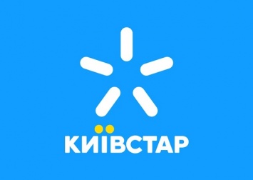 Антимонопольный комитет рекомендует «Киевстар» снизить тарификация звонков на фиксированные номера