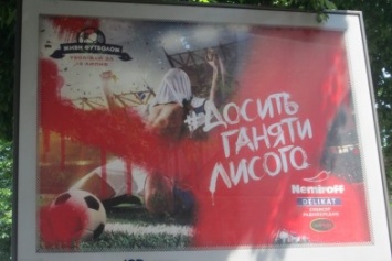 В Одессе появилась странная реклама (ФОТОФАКТ)