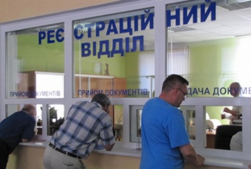 На Украине становится проблемой регистрация транспортных средств