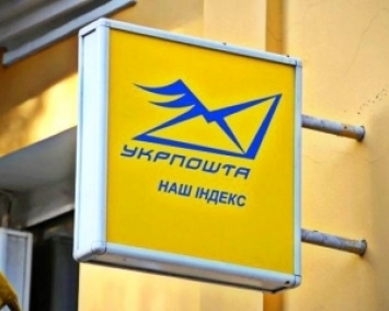 Зарплата главного почтальона Украины: в 5 раз больше, чем у Порошенко
