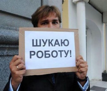 Уровень безработицы в Николаевской области официально составил 9,6%