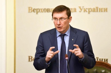 Луценко анонсировал отстранение прокурора Ровенской области