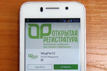 Жители Алтайского края смогут записываться к врачу через мобильное приложение