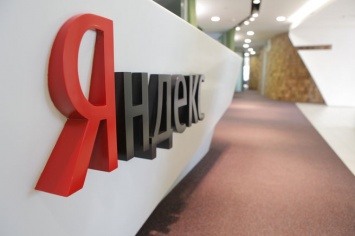 «Яндекс» выходит на рынок облачных вычислений