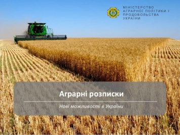Николаевская область присоединилась к внедрению механизма аграрных расписок
