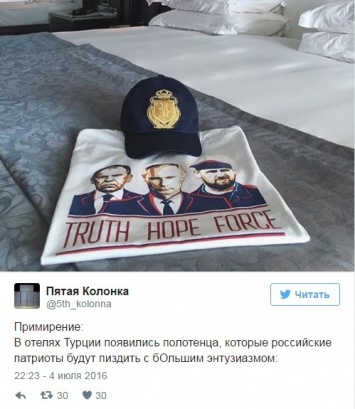 Примирение: в турецких отелях появились «русские духовноскрепные» полотенца