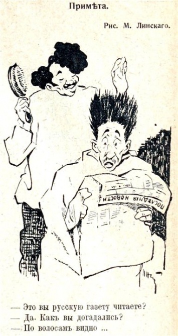 В Париже карикатуристов отстреливали еще в 40-х годах. Первым в списке был редактор журнала «Бич» Михаил Линский