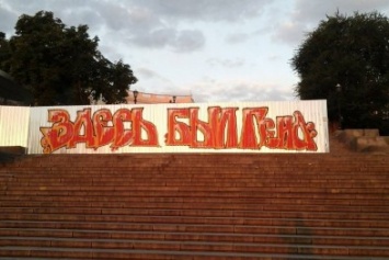 Труханова "увековечили" на Потемкинской лестнице (ФОТОФАКТ)