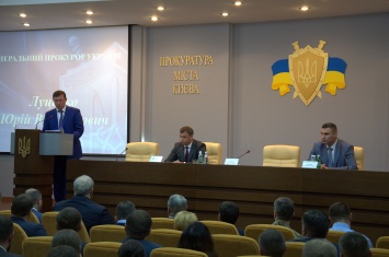 В Киеве представили нового руководителя прокуратуры
