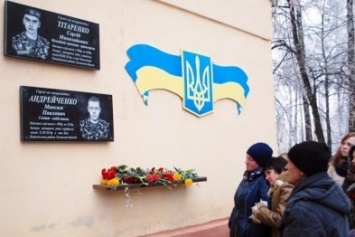 В Чернигове появится 15 мемориальных досок в честь Героев АТО