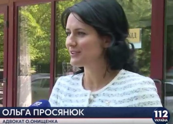 Адвокат Онищенко Просянюк пришла в НАБУ за материалами "газового дела": Мы будем сотрудничать