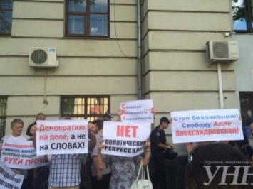 Под прокуратурой Харьковской области начался митинг из-за ареста А.Александровской