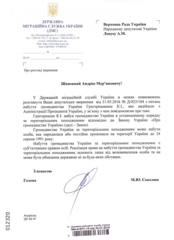 Российский олигарх Григоришин получил статус гражданина Украины