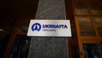 Нафтогаз требует провести собрание акционеров Укрнафты