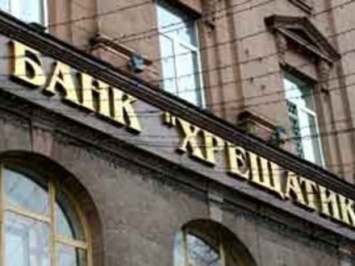 Киевляне уже получили более 2,5 млрд грн по вкладам в банке "Хрещатик"