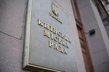 Киевсовет наложил трехмесячный мораторий на коммунальные тарифы, повышенные с 1 июля