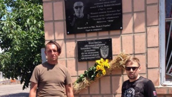 В городе Счастье установлена мемориальная доска в честь погибшего командира отряда «Холодный Яр»