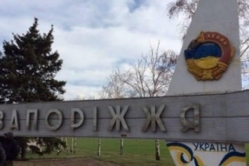 Как выглядит ремонт стелы на въезде в Запорожье, который стоил 300 тысяч гривен