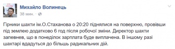 Горняки согласились подняться на поверхность после обещаний зарплаты в понедельник