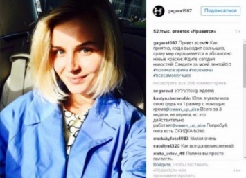 Полина Гагарина намекает на крупное событие в своей жизни