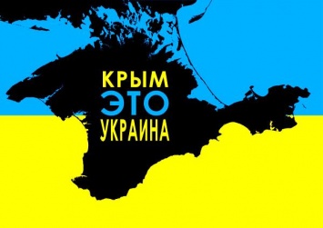 МИД напоминает: визиты иностранцев в Крым только по согласованию с Украиной
