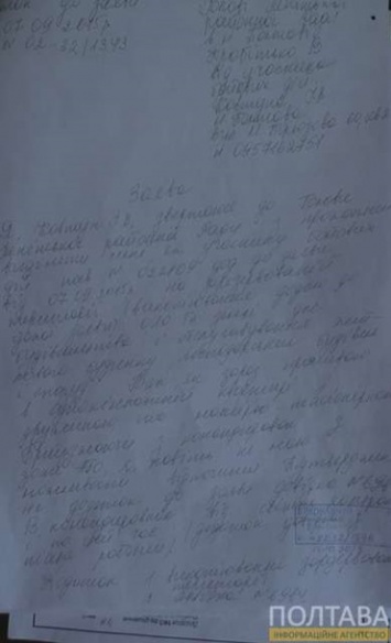 Бойца АТО направили за участком в Крым - СМИ