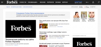 В России сайт украинского Forbes внесли в реестр запрещенной информации