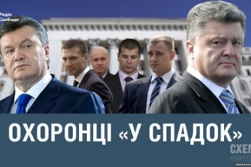 Порошенко и Януковича охраняют одни и те же люди (ВИДЕО)