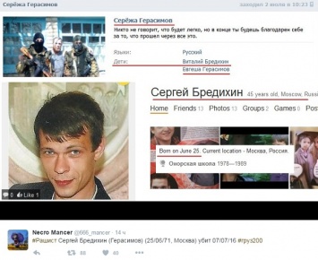 На Донбассе ликвидировали боевика из Москвы, топтавшего ногами флаг Украины (ФОТО)