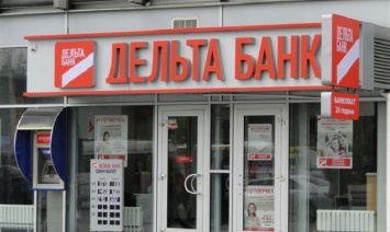 Из «Дельта Банка» незаконно выведен объект ипотечного залога стоимостью 22 млн грн