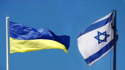 Израиль и Украина рассматривают вопрос создания Зоны свободной торговли