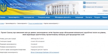 Принятие законопроекта Вилкула позволит в два раза повысить минимальную зарплату в Украине, - Федерация профсоюзов