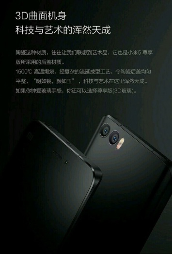 Xiaomi Mi 5s получит двойную камеру