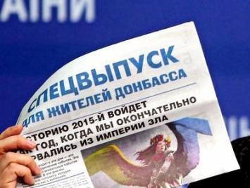 "Миротворец" опубликовал суммы зарплат пропагандистов ДНР (ДОКУМЕНТ)